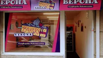 Cake Shop Верона