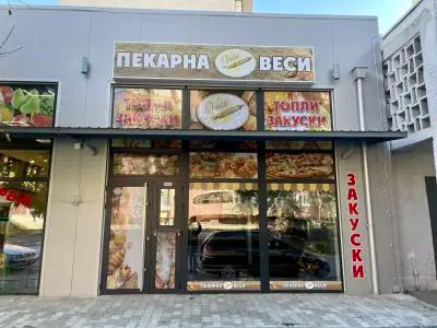 Пекарна Веси