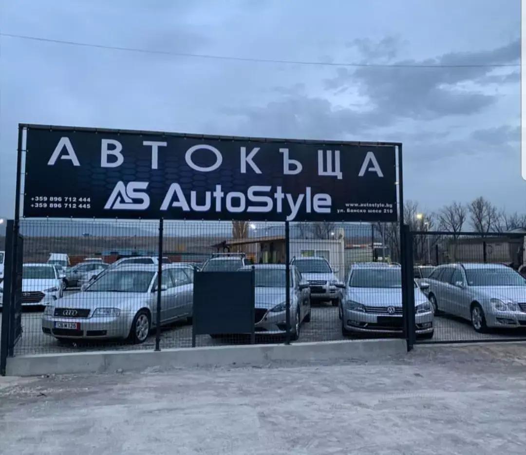 Автостил