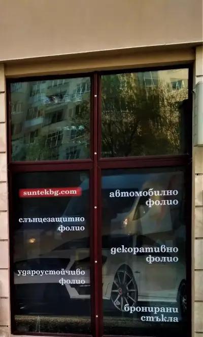 АВТО ФОЛИО, ФОЛИО ЗА СГРАДИ - МОНТАЖ И ПРОДАЖБА