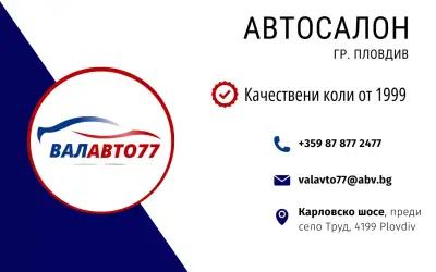 Автосалон Пловдив | Valavto77 ЕООД