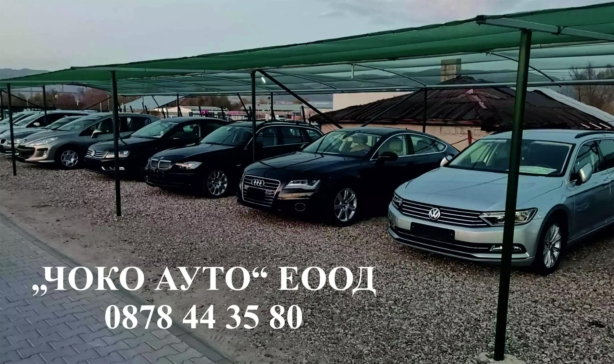 Чоко ауто / Choko auto