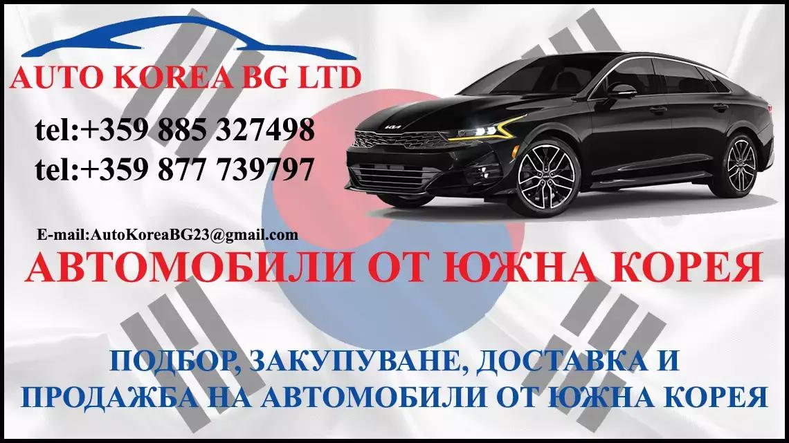 Auto Korea BG LTD