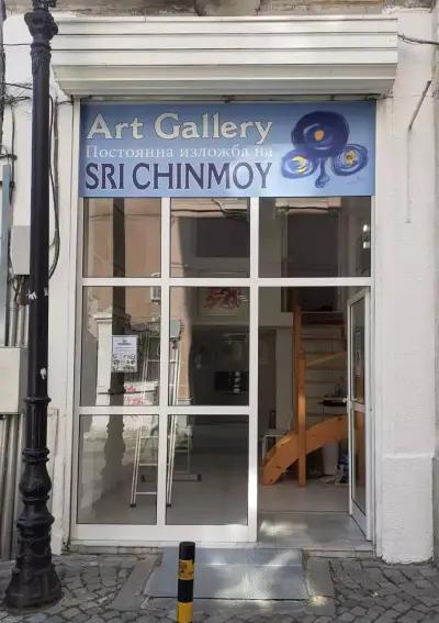 Sri Chinmoy Art Gallery