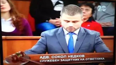 адвокат Сокол Недков