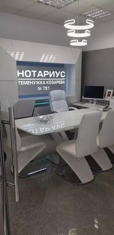 Нотариус Теменужка Козарева