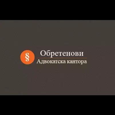 адвокат Костадин Обретенов