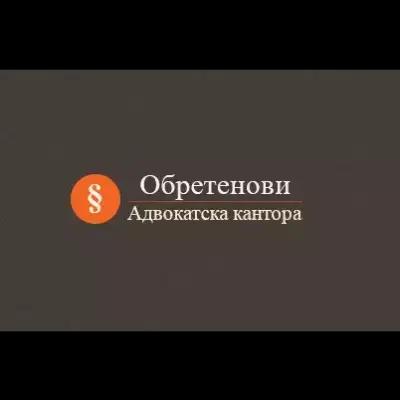 адвокат Костадин Обретенов