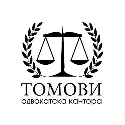 Адв. Михаил Томов