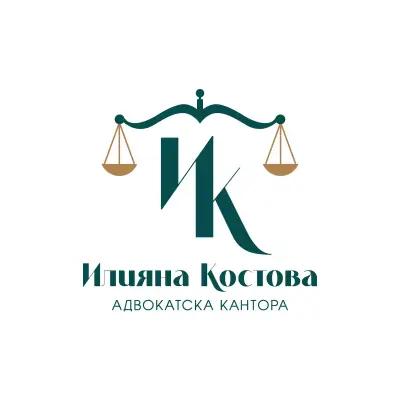 Адвокатска кантора Илияна Костова