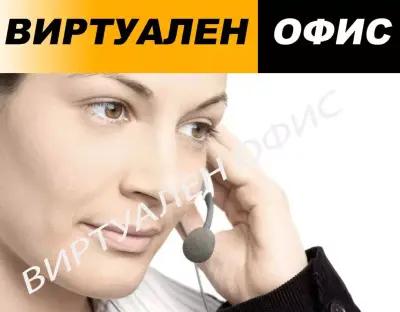 Виртуален офис ОБГ