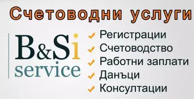 Счетоводна къща - B&Si Service - СОФИЯ - счетоводни услуги, регистрация на фирми