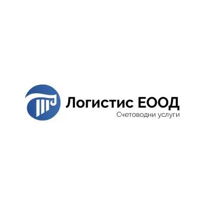 Логистис ЕООД