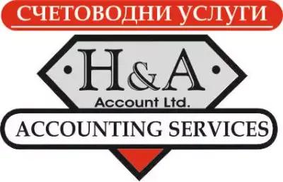 Счетовдни услуги София | Счетоводна къща "H & A account" Ltd.