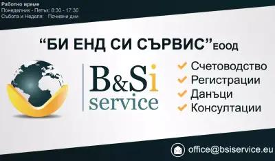 Счетоводна къща - B&Si Service СОФИЯ 2 - счетоводни услуги, регистрация на фирми