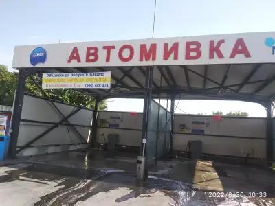 Автомивка