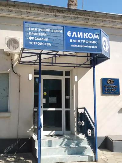 Elicom Electronic - Head Office