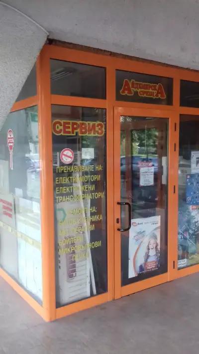 "АЙДЕМИРСКА СРЕЩА" СД