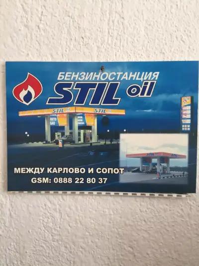 Stil Oil