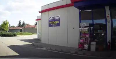 Бензиностанция "Път Консулт" / Gas Station