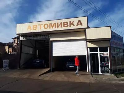 Автомивка