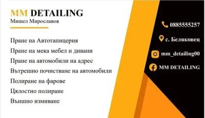 MM DETAILING (Пране на Автосалони)