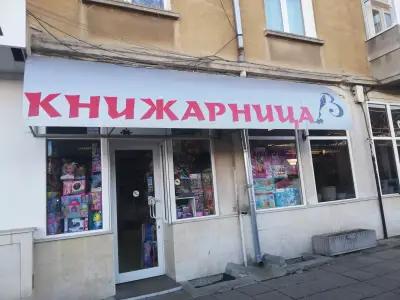 Книжарница ВЕСИ