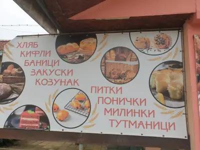 Медената питка