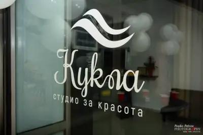 "Кукла"