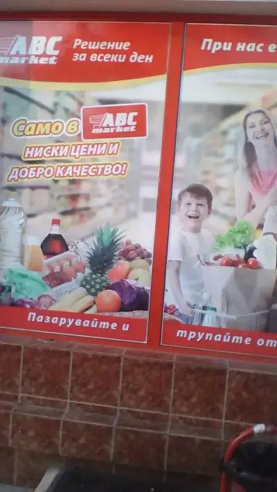 ABC market Таврия