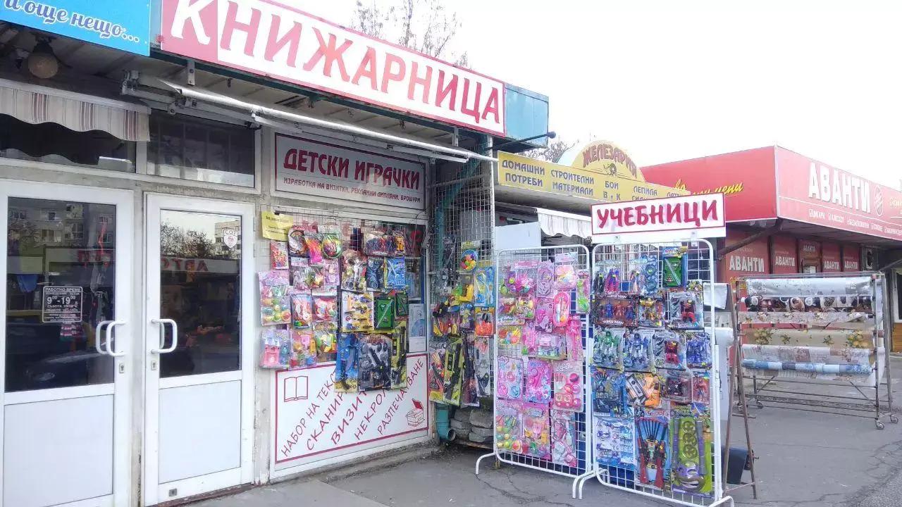 Книжарница