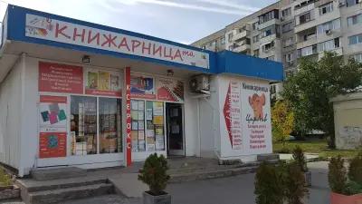 Книжарница