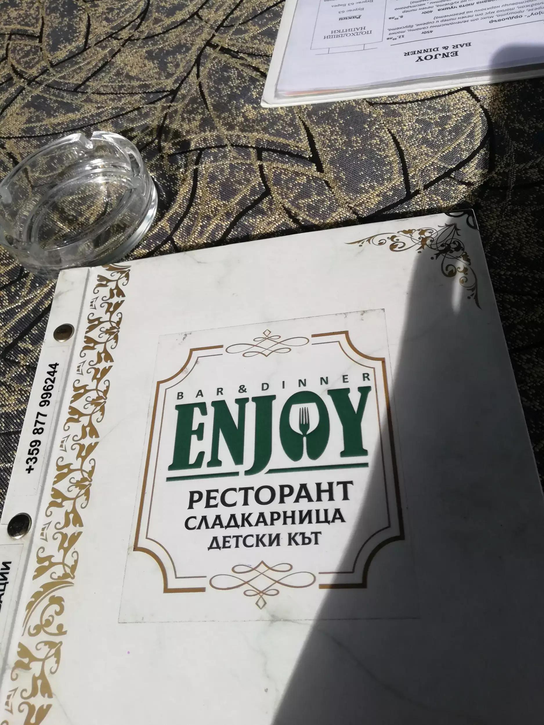 Ресторант "Enjoy"