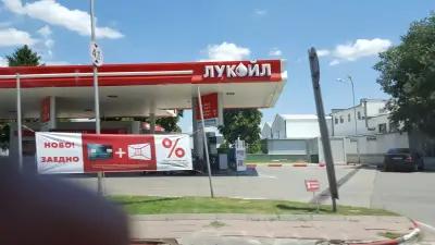 Lukoil