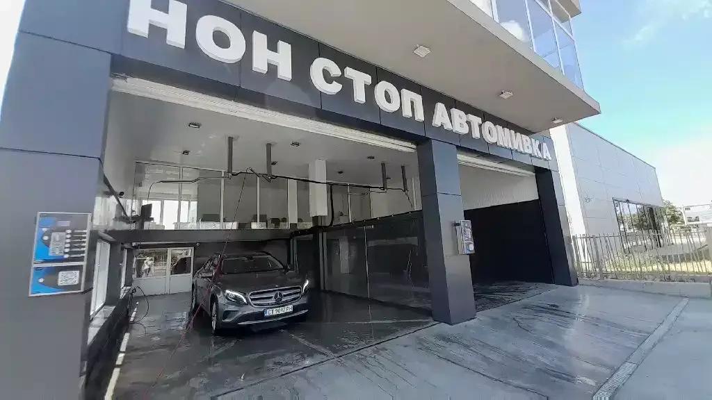 Нон стоп автомивка 24/7 - Стара Загора - Кольо Ганчев