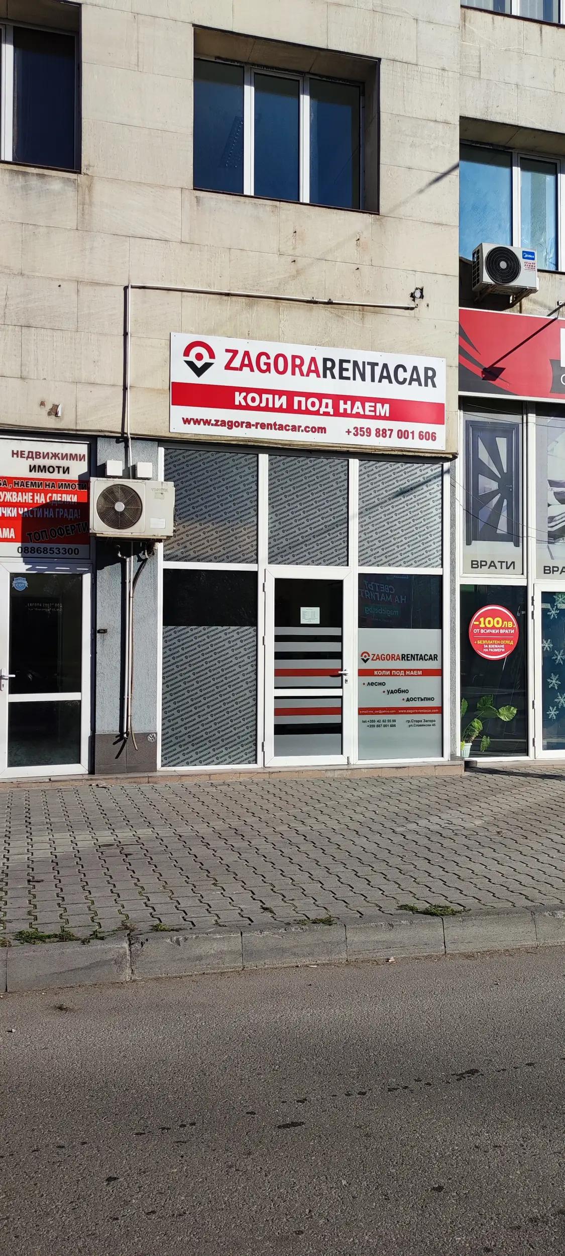 Car Rental Stara Zagora