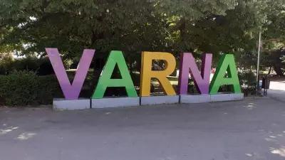 Надписът Варна