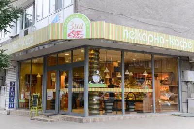 Пекарна & Кафе "ЗИА" / Bakery & Cafe "ZIA"