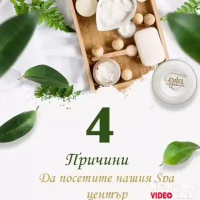 Спа център Evia SPA & Wellness София, Младост