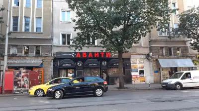 Аванти