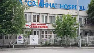 Спешна помощ към УМБАЛ "Света Анна"