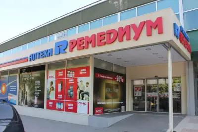 Ремедиум 10