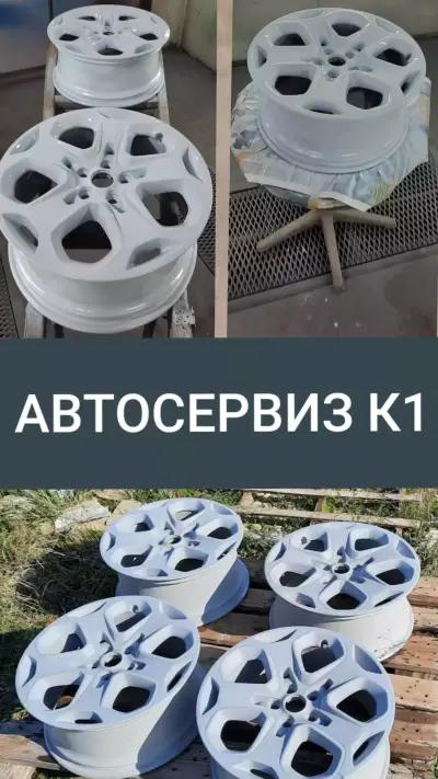 Автосервиз К1