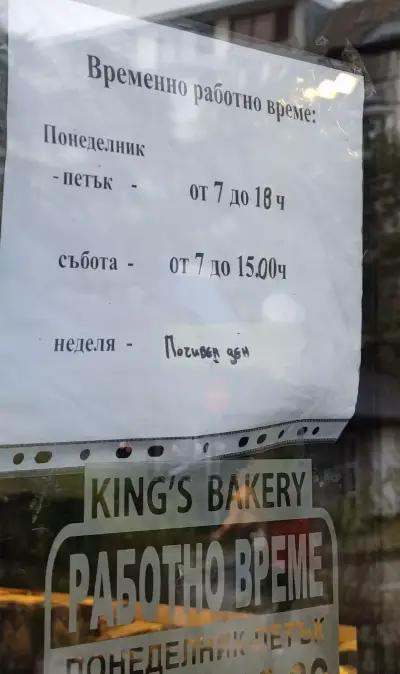 King's Bakery