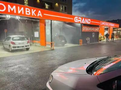 Автомивка GRAND на самообслужване