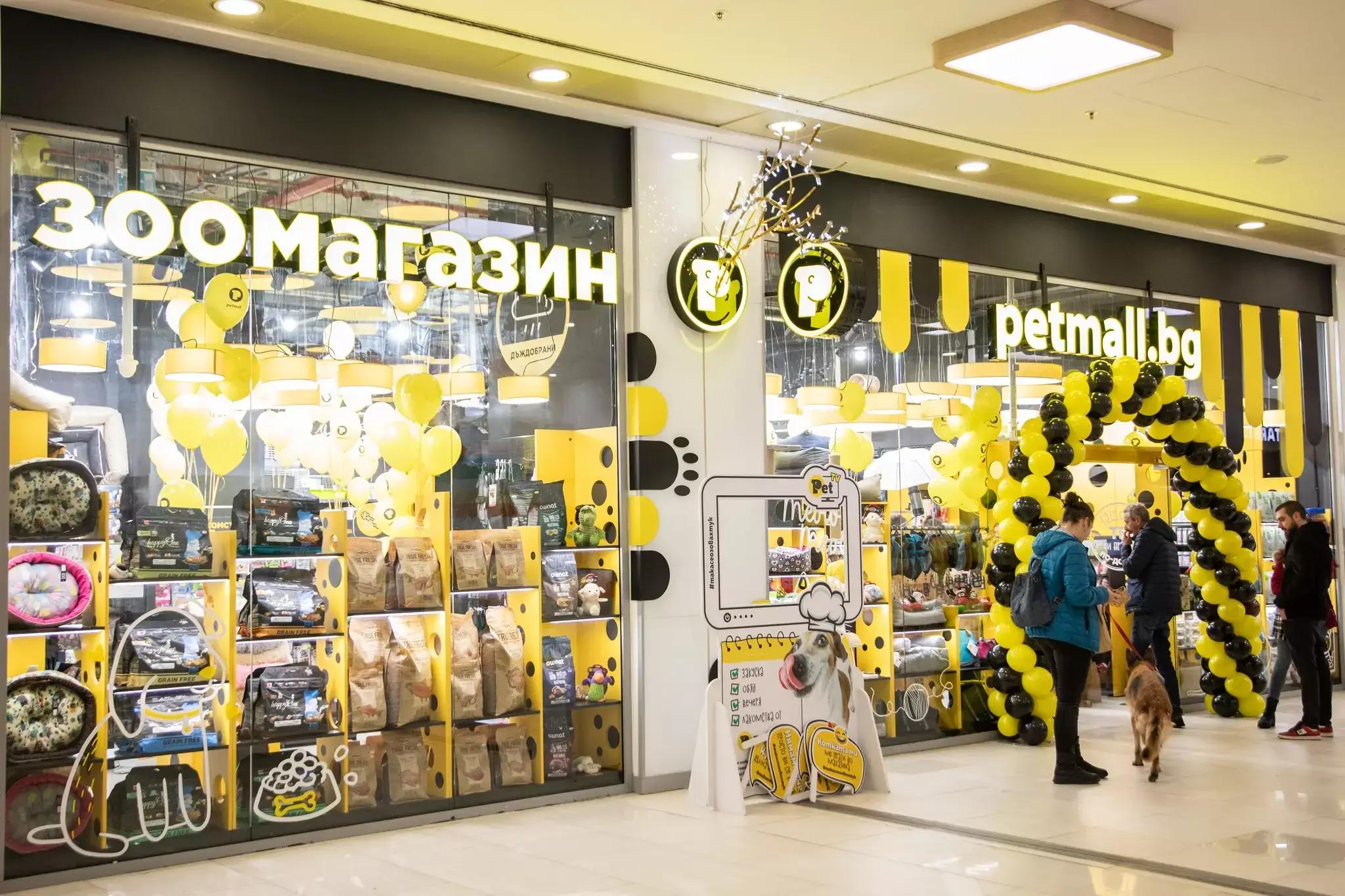 зоомагазин Petmall.bg Plovdiv Plaza