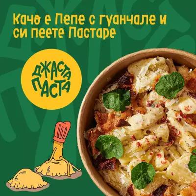 Jasta Pasta / Джаста Паста