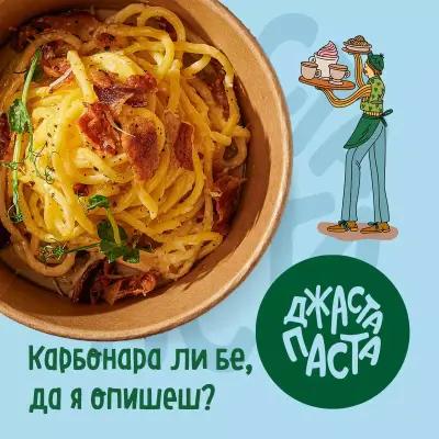 Jasta Pasta / Джаста Паста