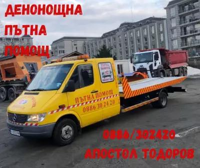 Пътна помощ - Поморие