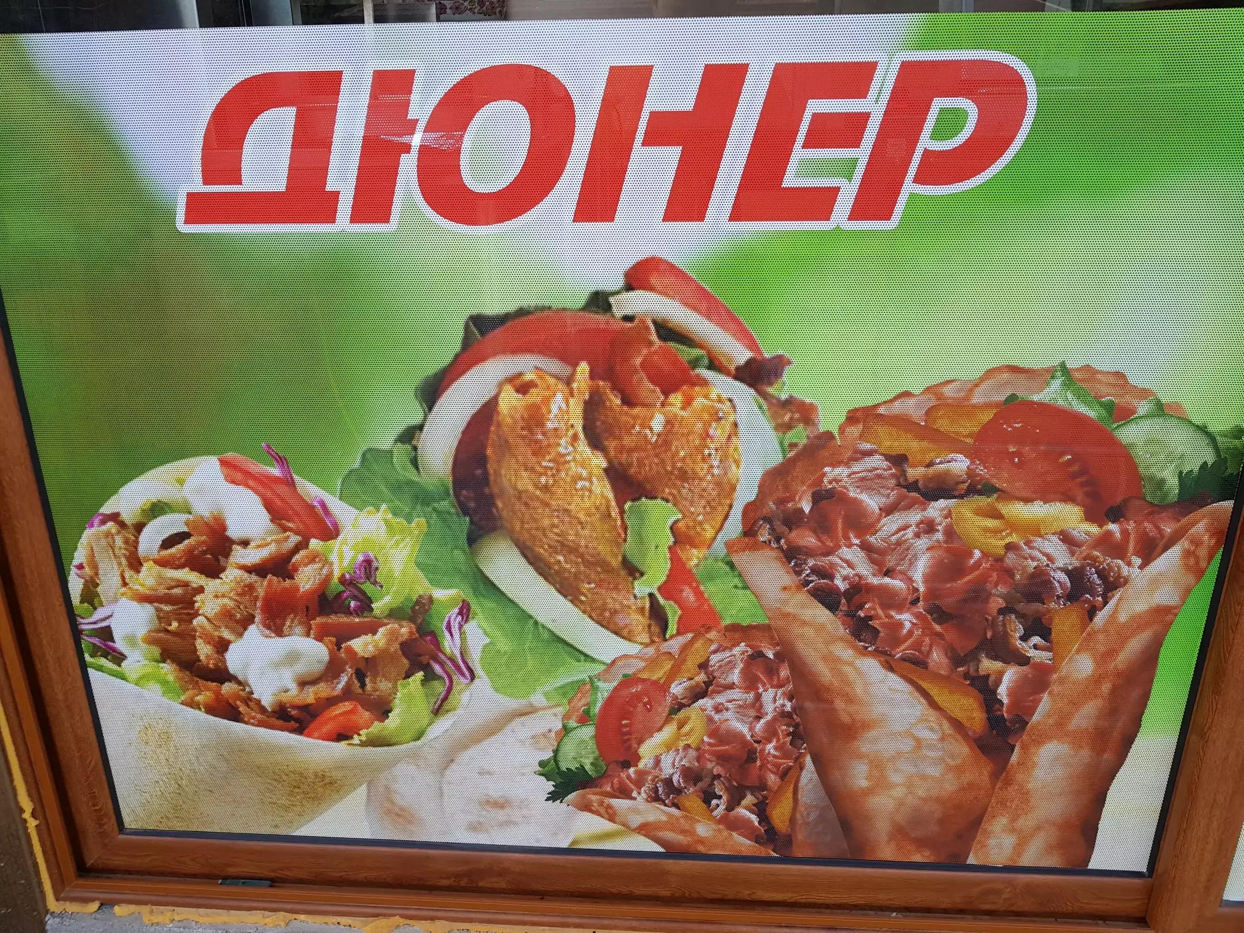 ПИЦАРИЯ "ШАРО"